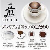 Brewing AGF Sen Premium Drip Coffee – rich and aromatic Japanese coffee